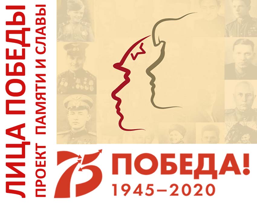  победы30х24 лого2