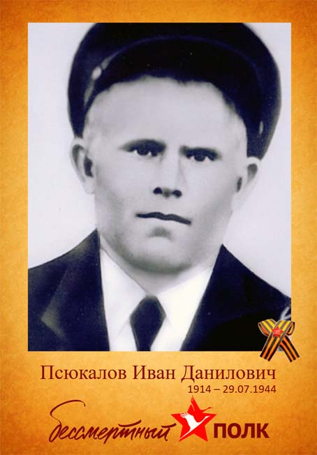 psyukalov2