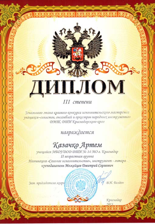 zon-3