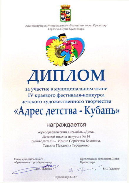 adk-13-5