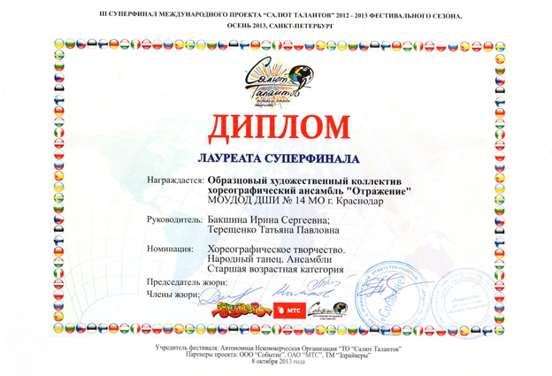 Otr laureat