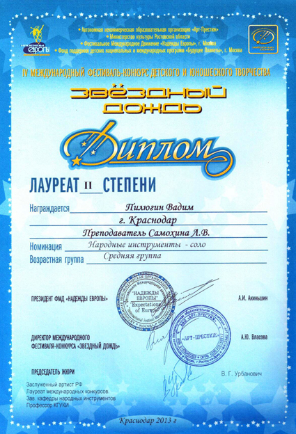 pilyugin