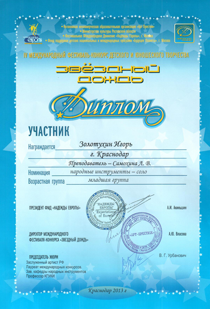 zolotuhin