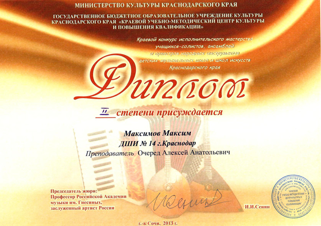 KRN-13-5