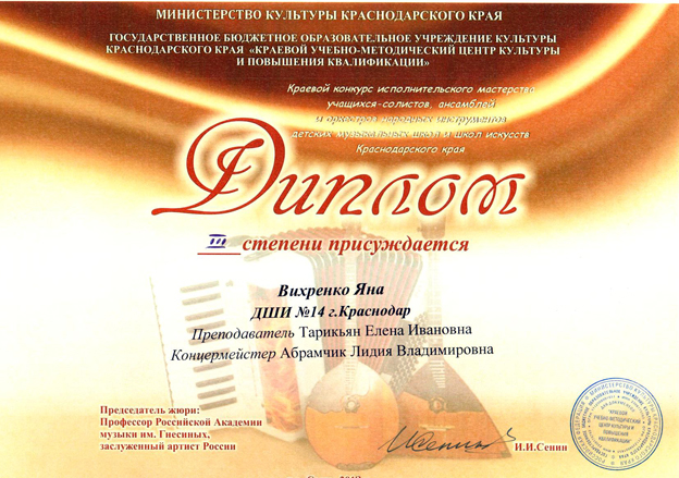 KRN-13-7