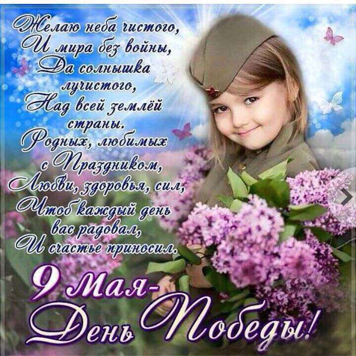 DenPobedy