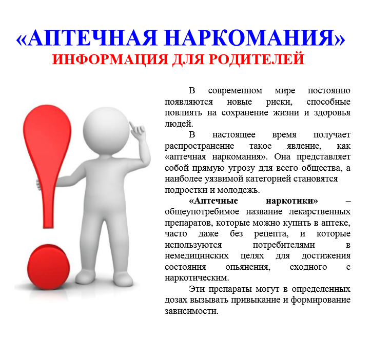 219 11 apt narko1