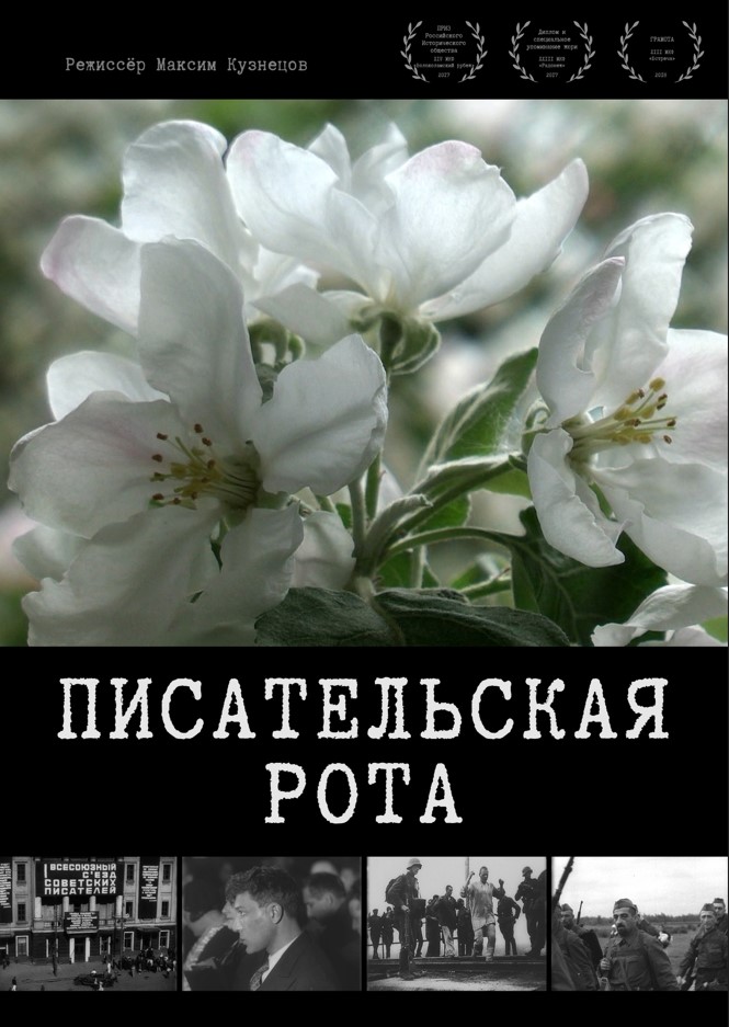 1. Афиша. Мы в садовника играли
