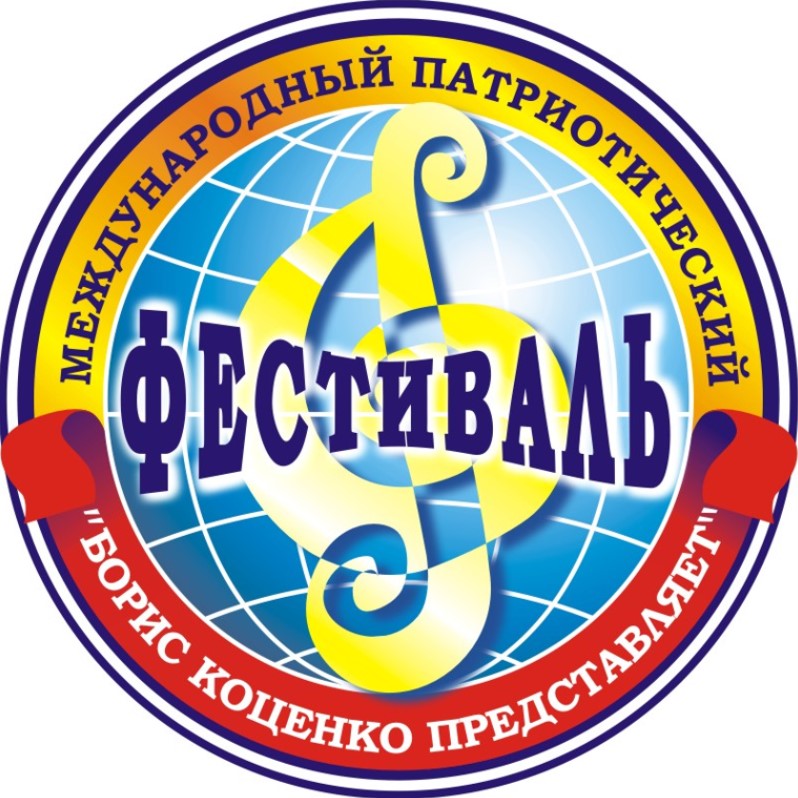 ФЕСТИВАЛЯ